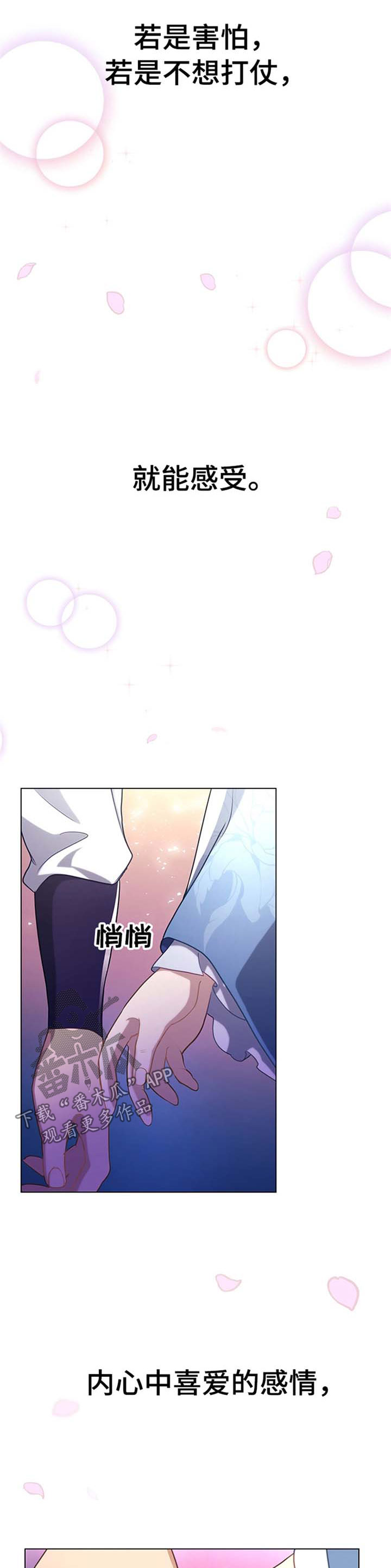 灵魂置换漫画,第69章：惊喜1图
