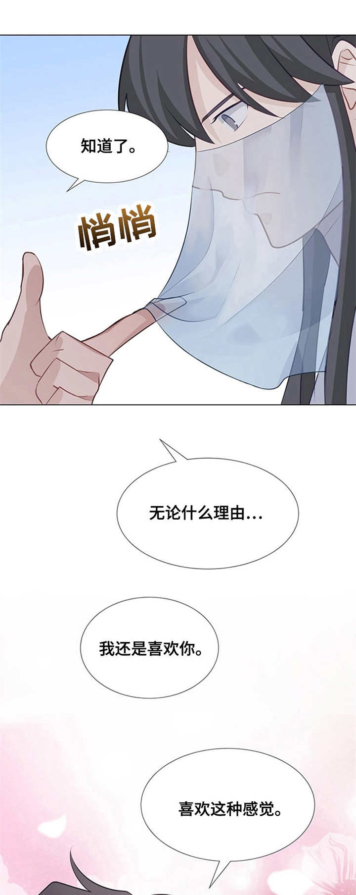 灵魂置换漫画,第13章：提议1图