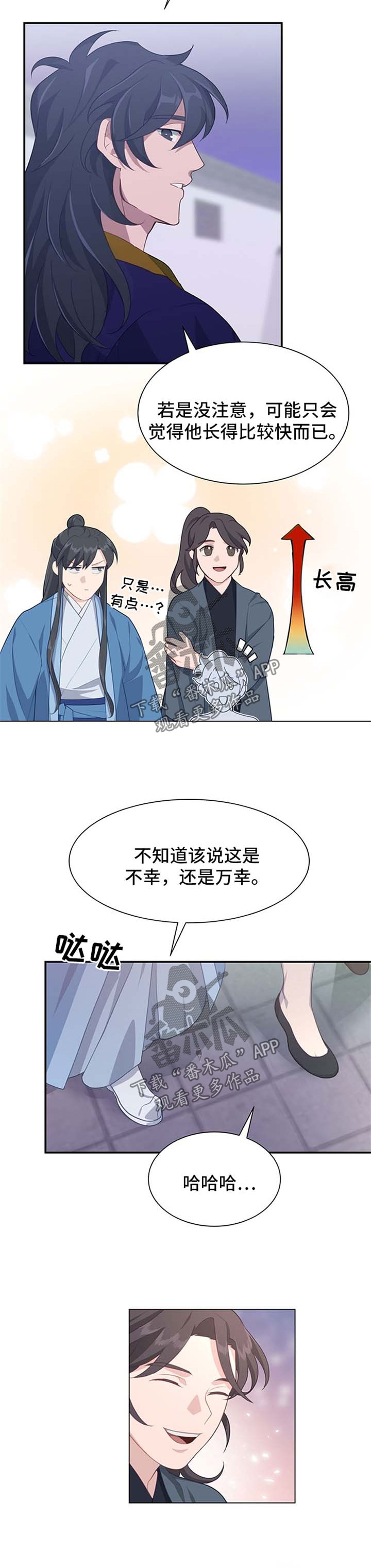 灵魂置换漫画,第61章：交往试试1图