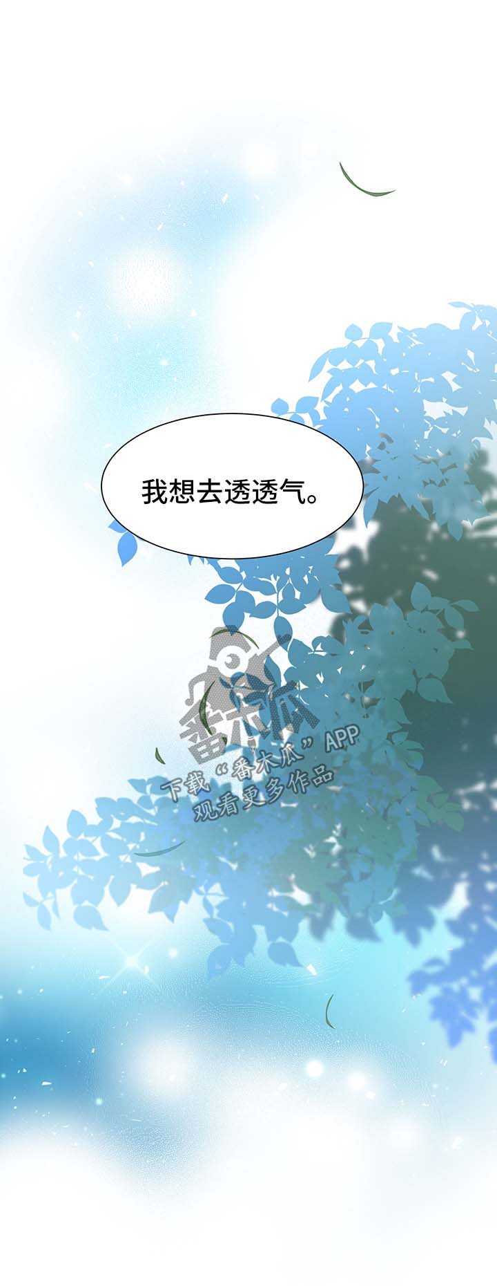 灵魂置换漫画,第54章：新材料1图