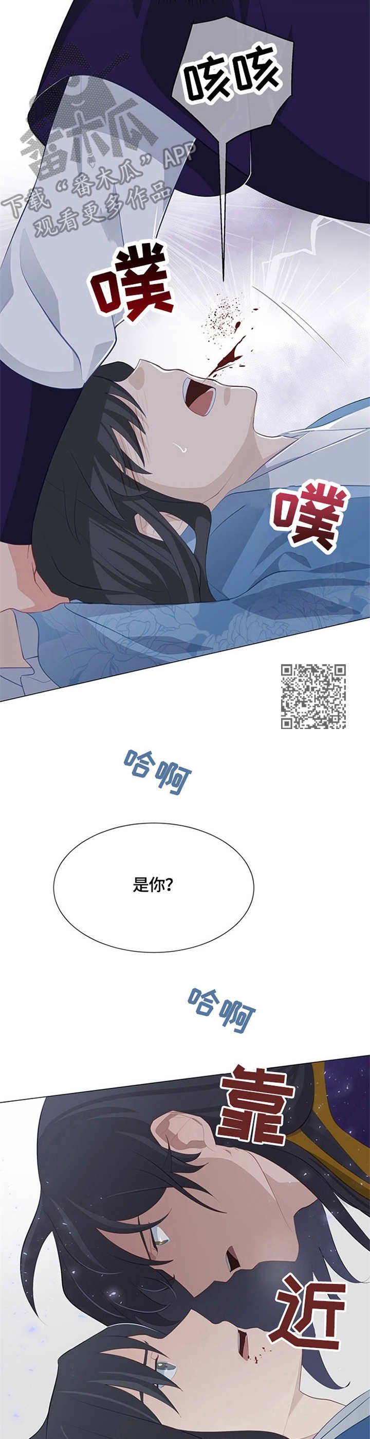 灵魂置换漫画,第6章：无法动弹2图