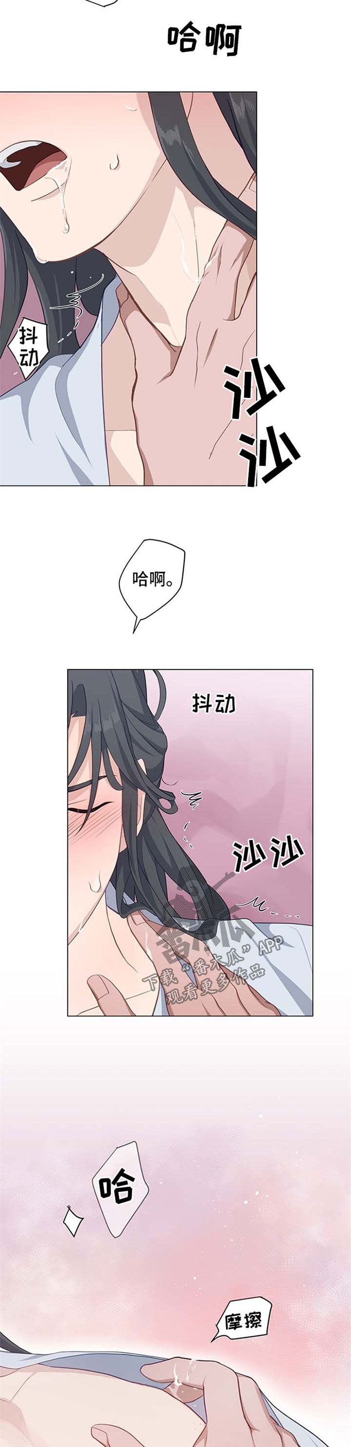 灵魂置换漫画,第52章：痛苦2图