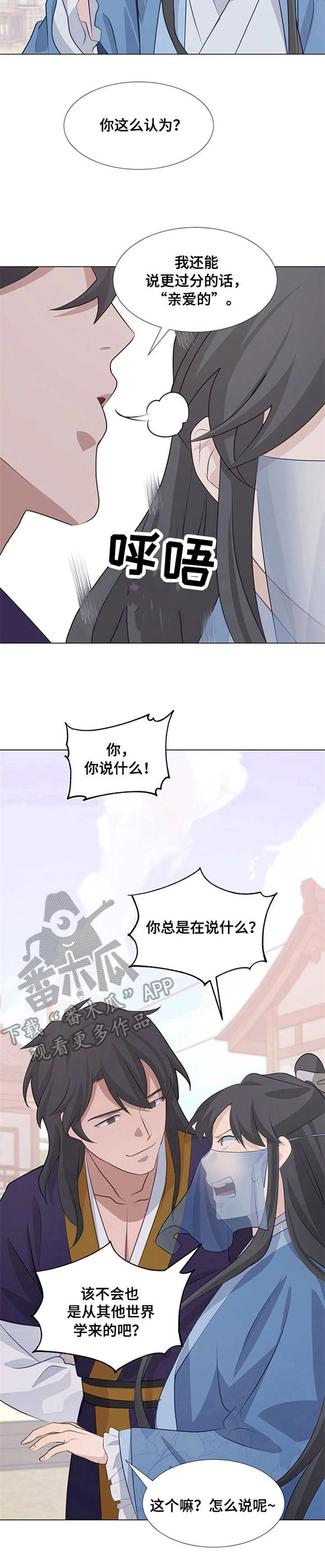 灵魂置换漫画,第13章：提议1图