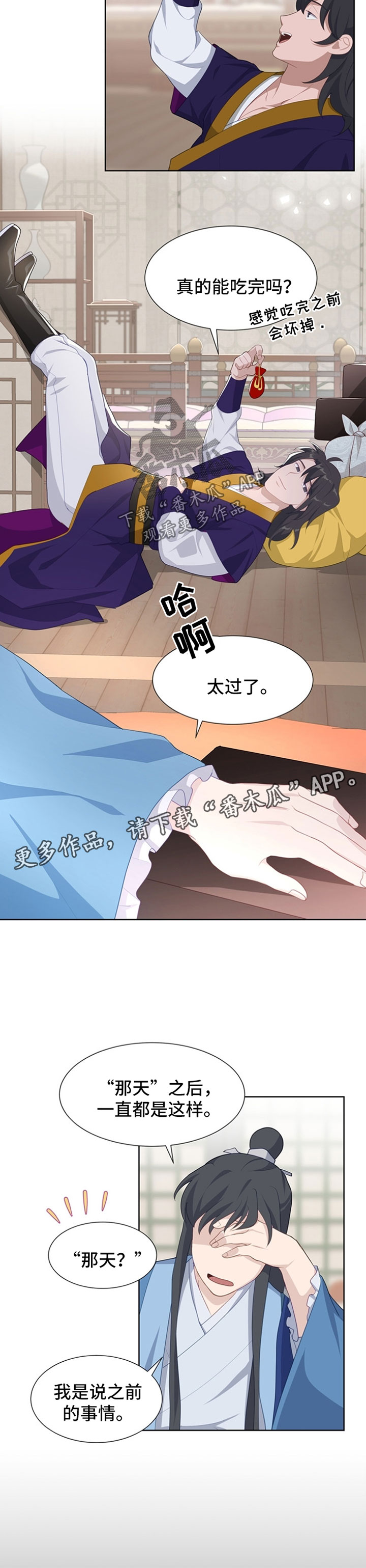 灵魂置换漫画,第45章：弟控2图