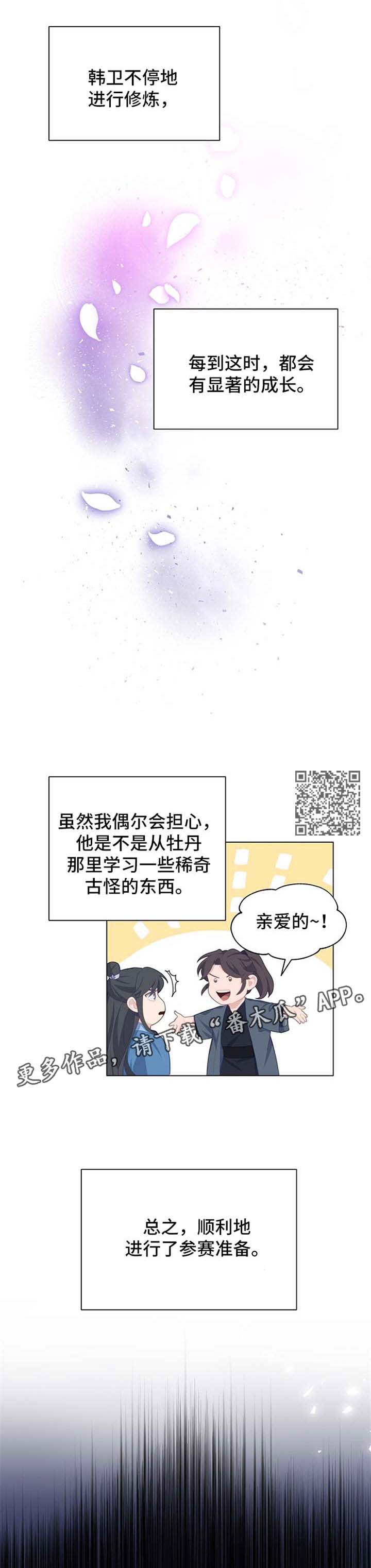 灵魂置换漫画,第61章：交往试试2图