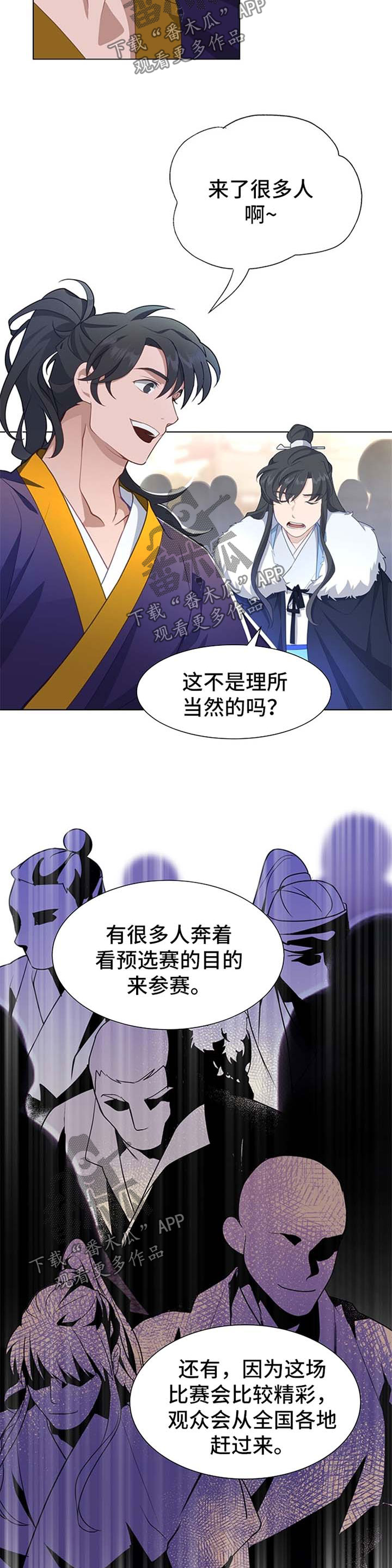 灵魂置换漫画,第64章：动手脚1图