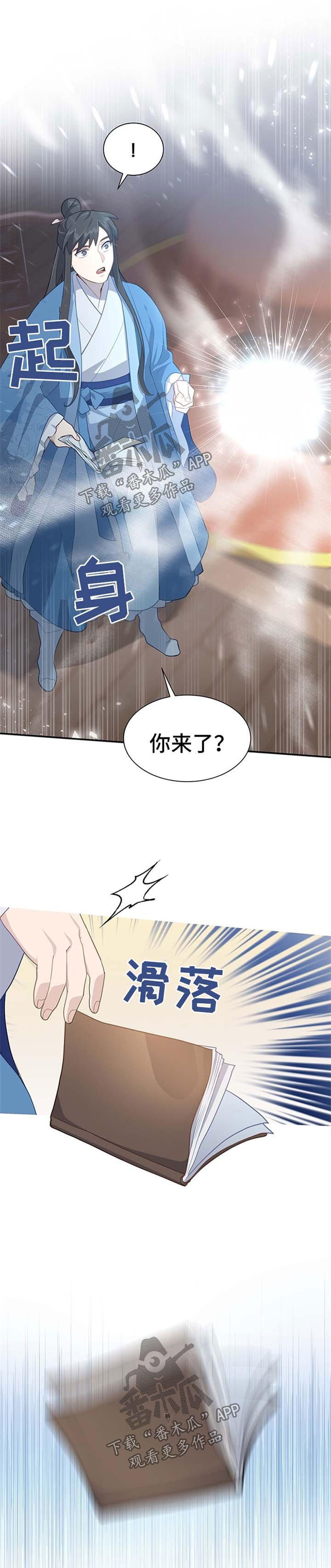 灵魂置换漫画,第60章：长大1图