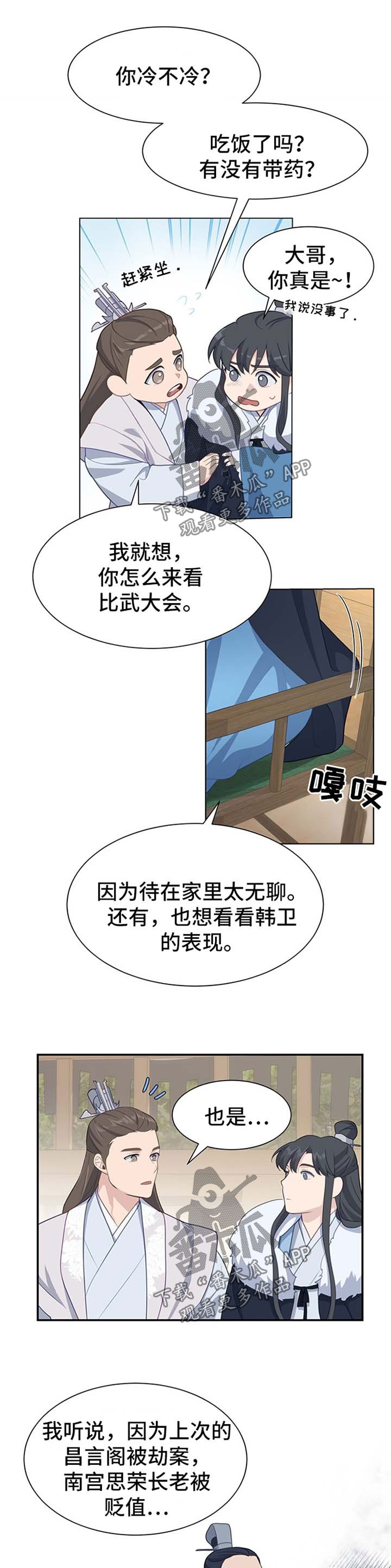 灵魂置换漫画,第65章：获胜1图