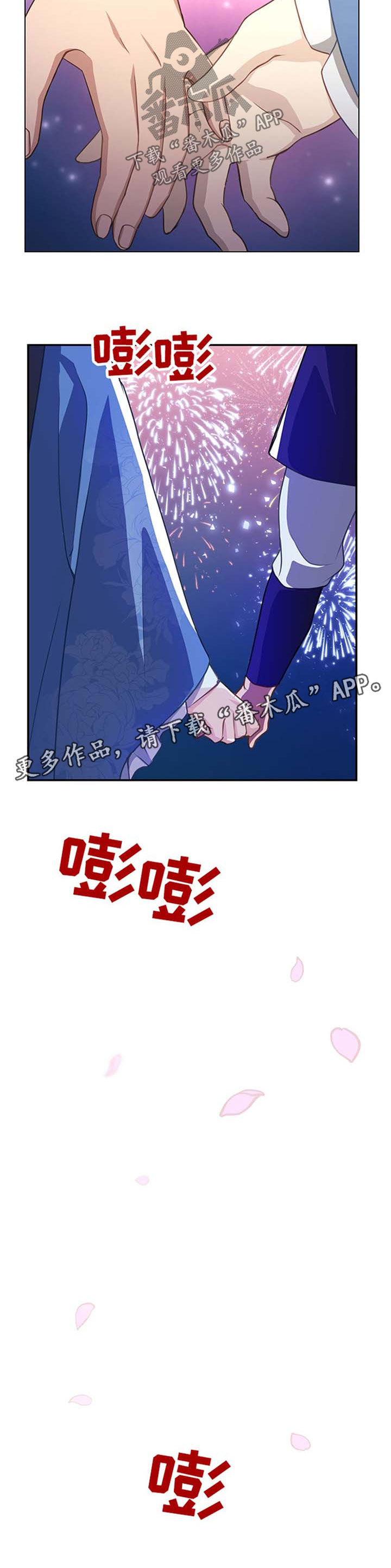 灵魂置换漫画,第69章：惊喜2图