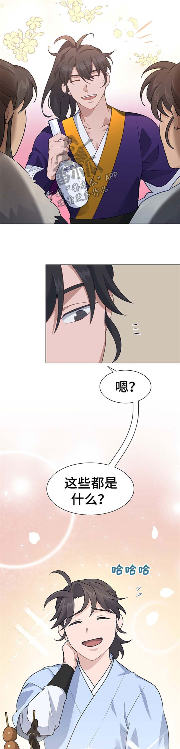 灵魂置换漫画,第68章：劝善惩恶2图