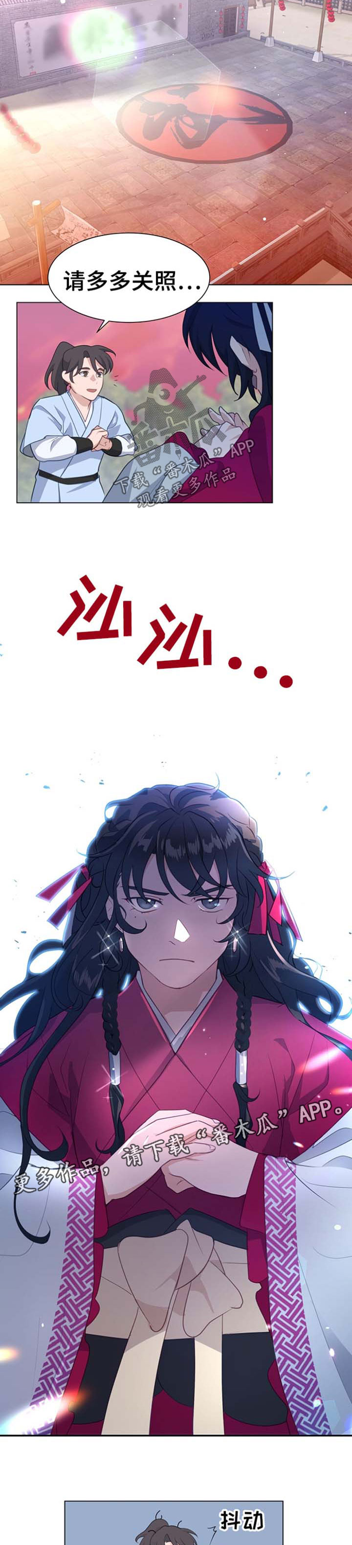 灵魂置换漫画,第66章：第一名2图