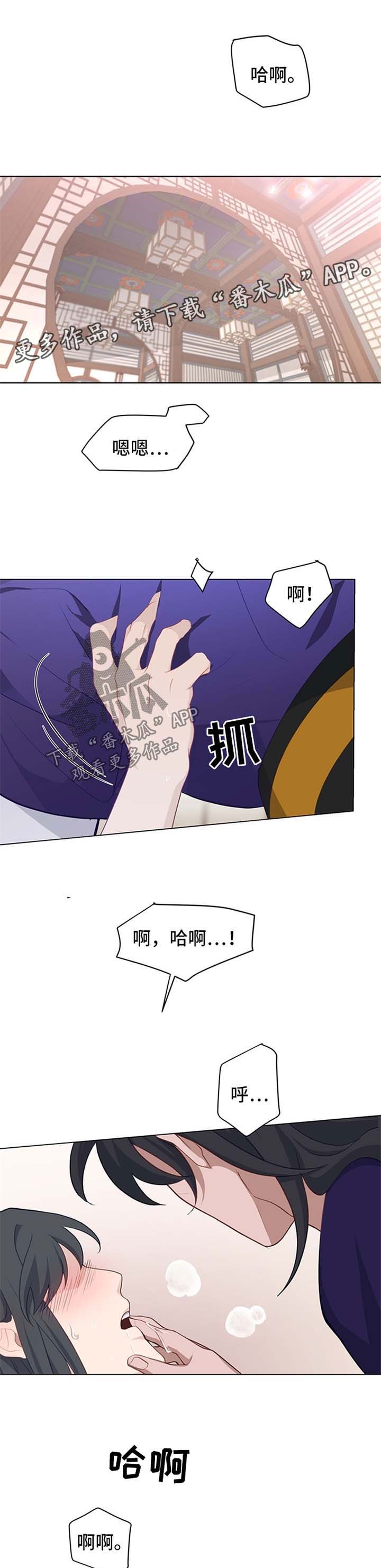 灵魂置换漫画,第52章：痛苦1图