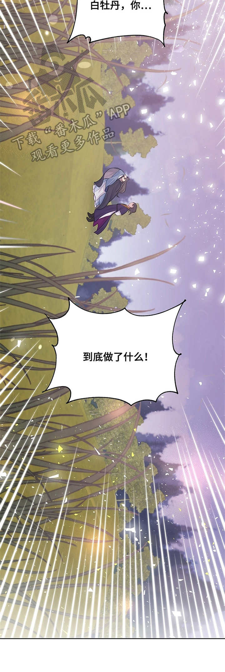 灵魂置换漫画,第11章：魔法2图