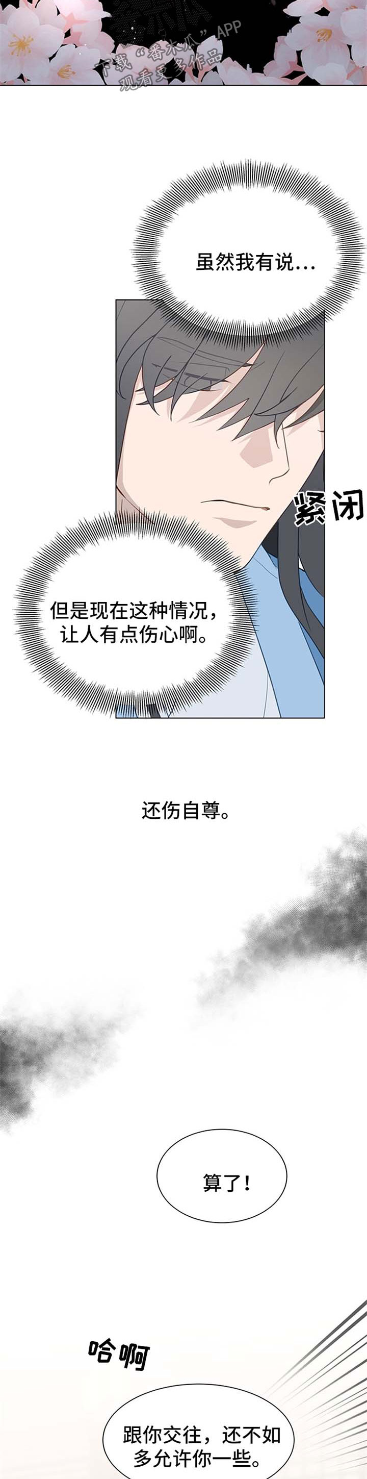 灵魂置换漫画,第62章：你不是也讨厌他1图