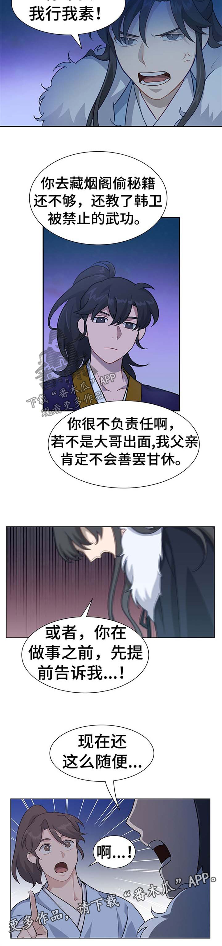 灵魂置换漫画,第69章：惊喜1图