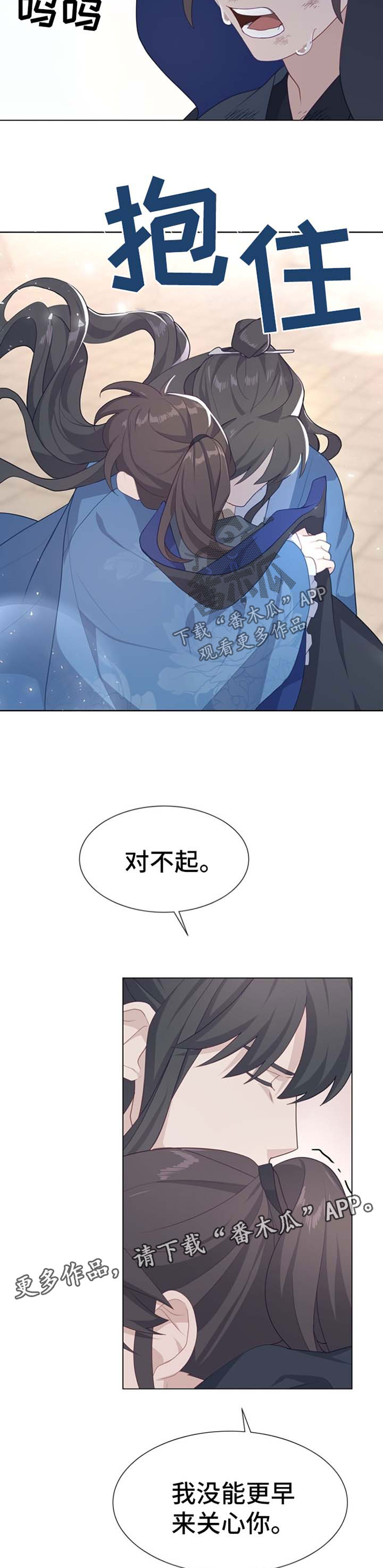 灵魂置换漫画,第48章：感觉1图