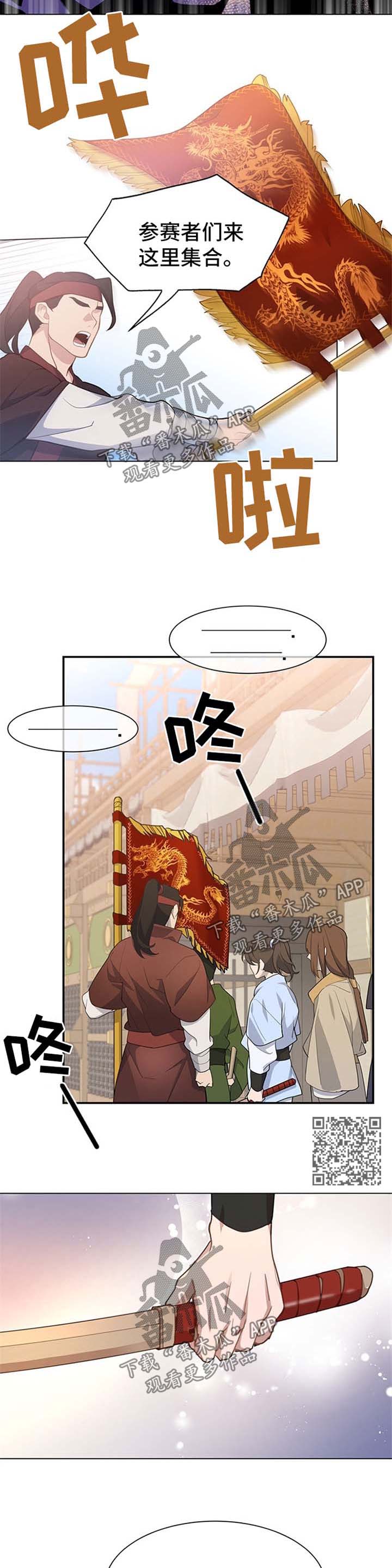 灵魂置换漫画,第64章：动手脚2图