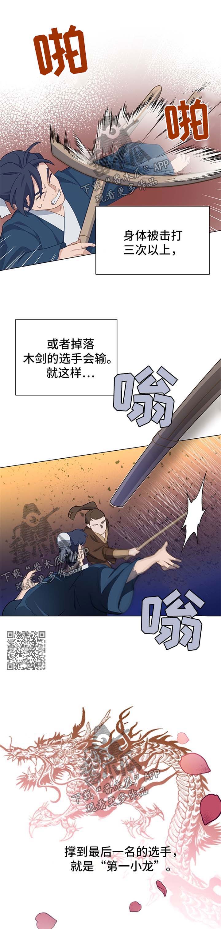 灵魂置换漫画,第65章：获胜2图