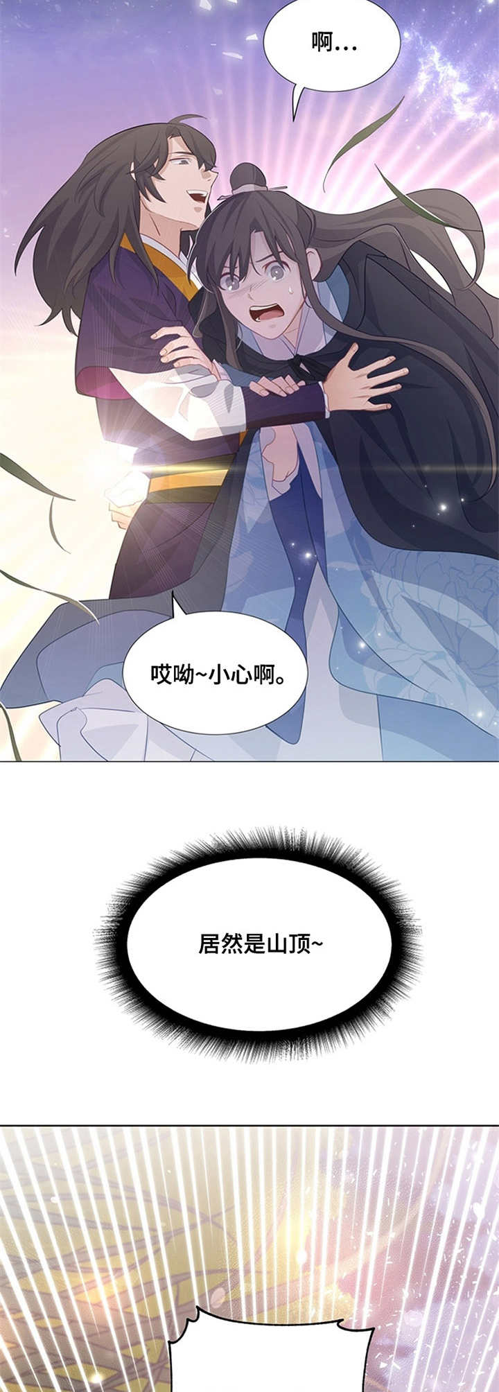 灵魂置换漫画,第11章：魔法1图