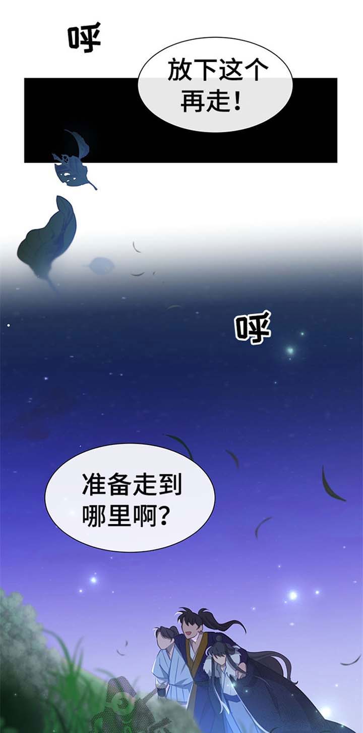 灵魂置换漫画,第69章：惊喜1图