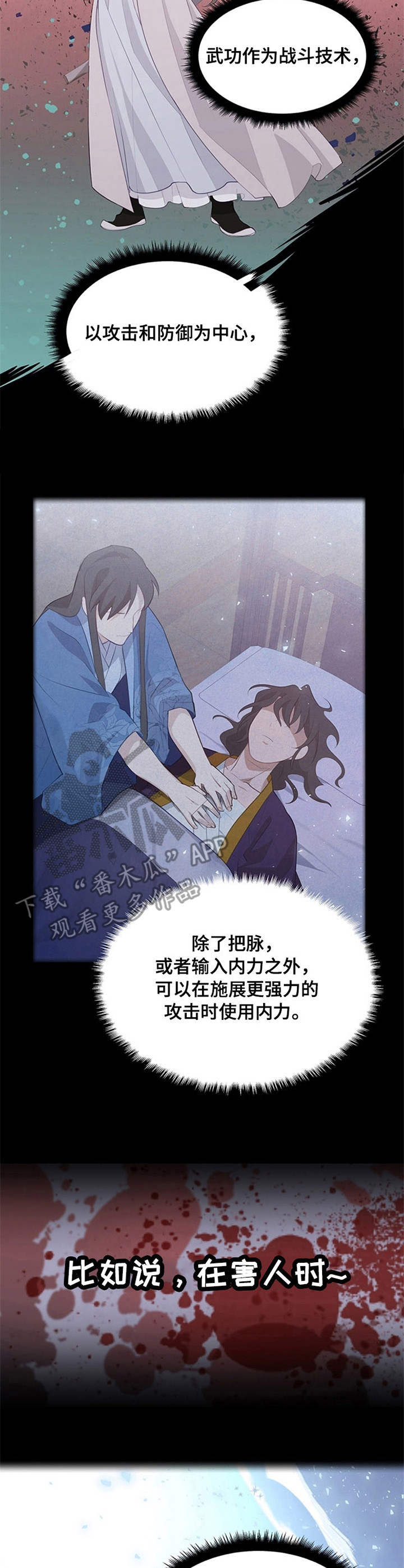 灵魂置换漫画,第20章：白面公子1图