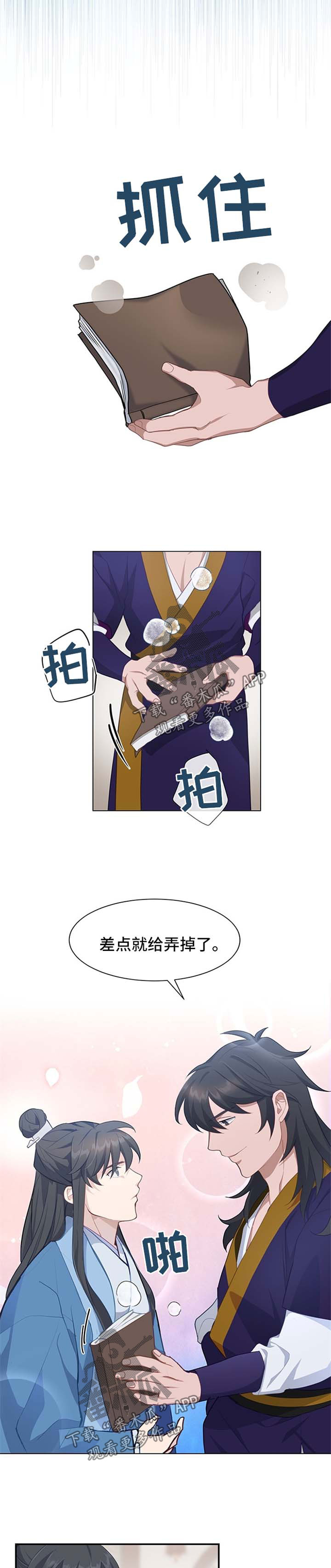 灵魂置换漫画,第60章：长大2图