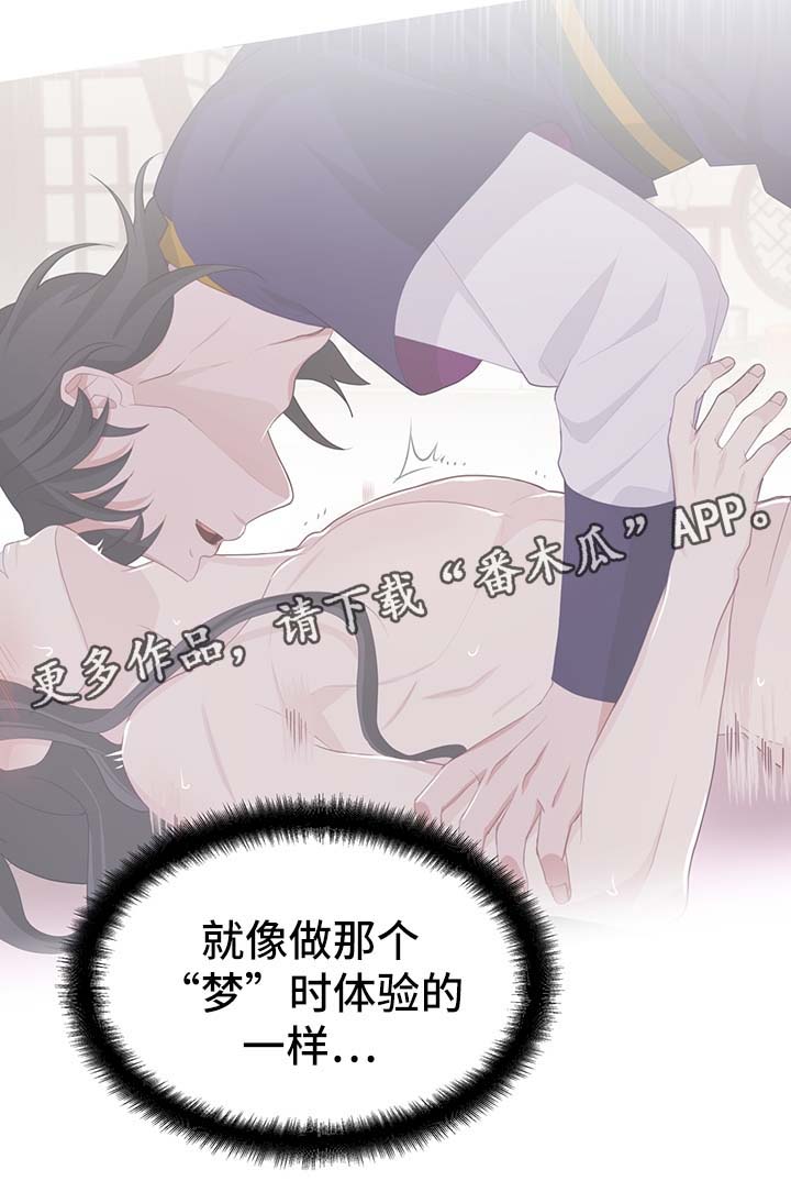 灵魂置换漫画,第37章：剧痛2图