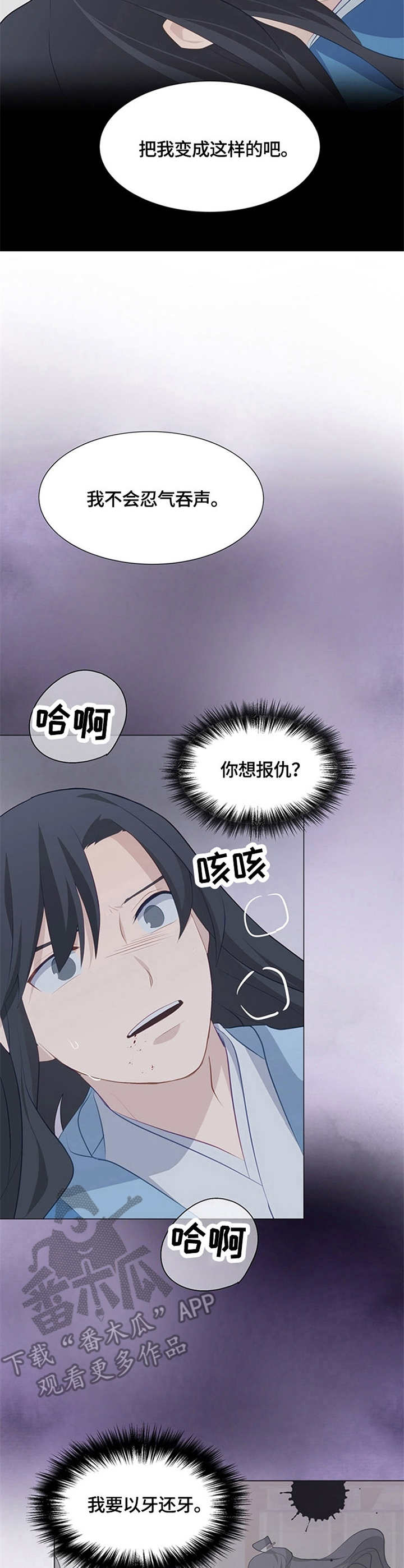 灵魂置换漫画,第6章：无法动弹1图