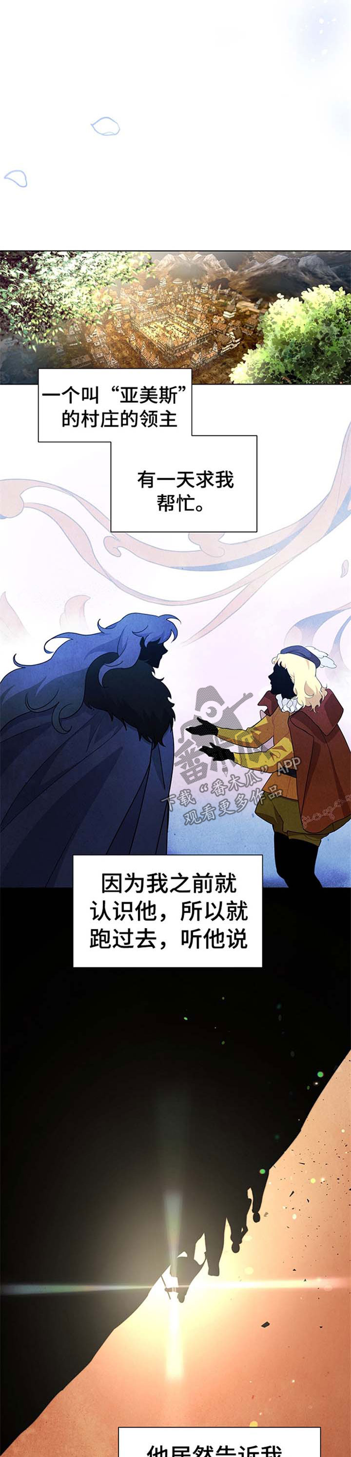 灵魂置换漫画,第68章：劝善惩恶2图