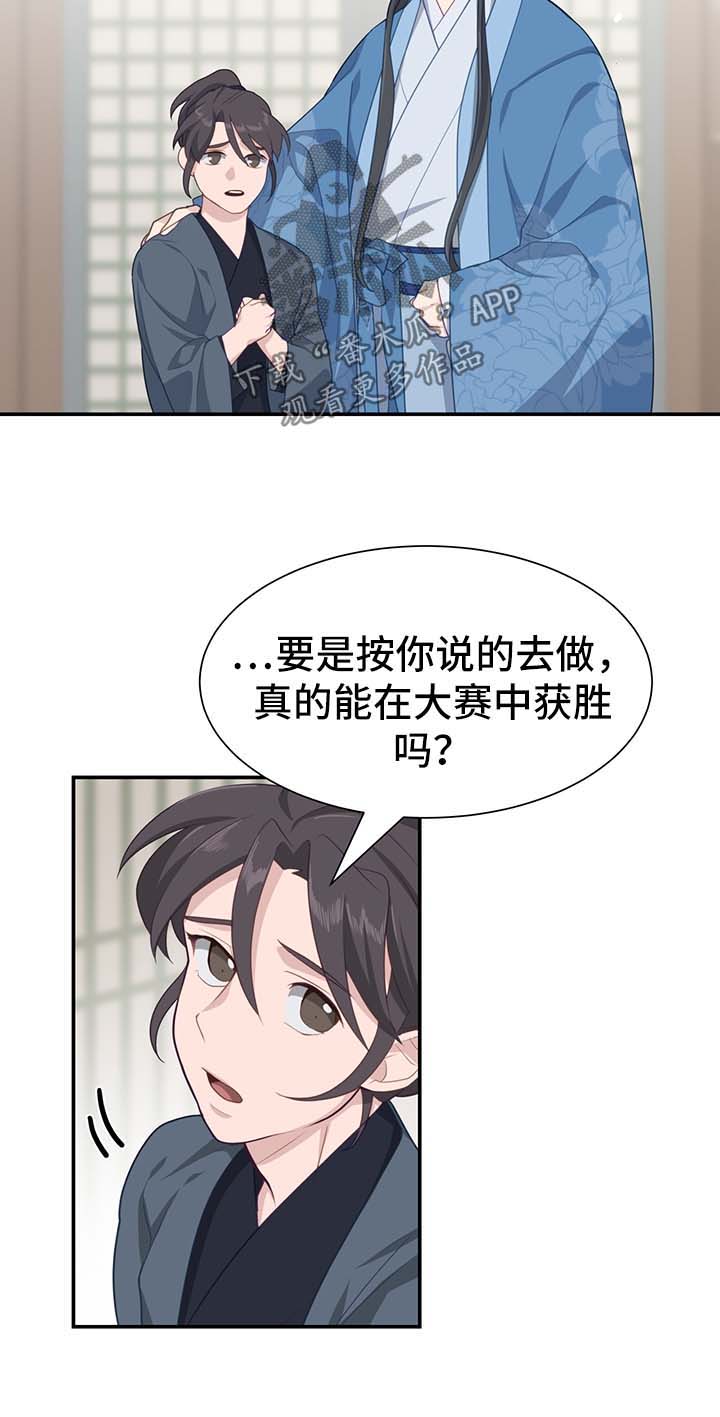灵魂置换漫画,第59章：亚空间2图