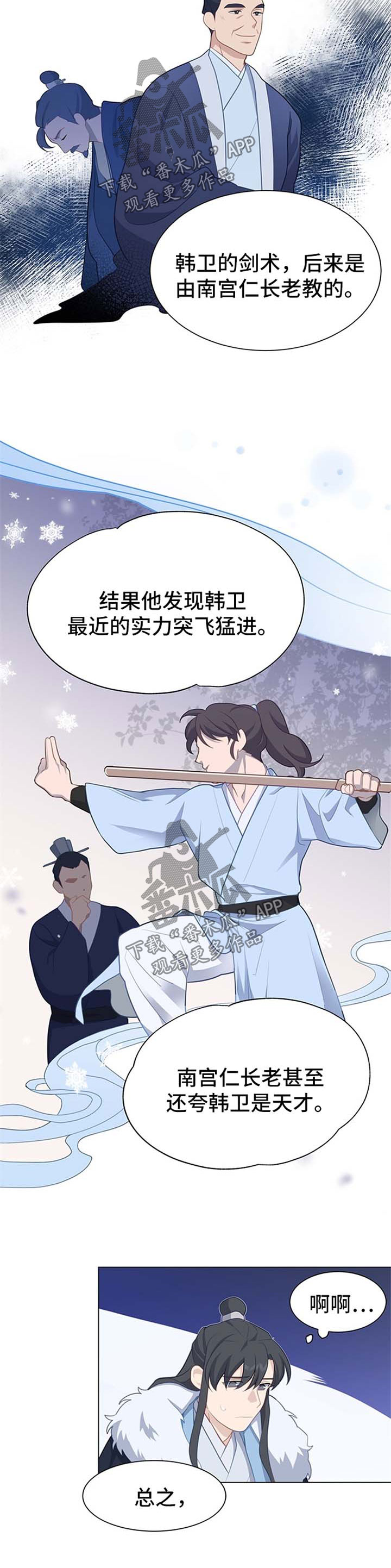 灵魂置换漫画,第65章：获胜2图