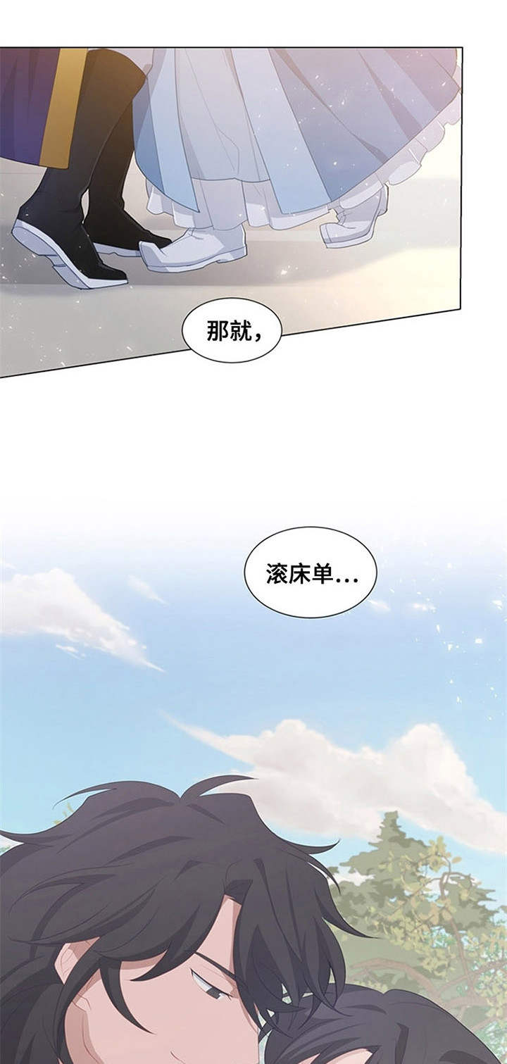 灵魂置换漫画,第30章：材料1图