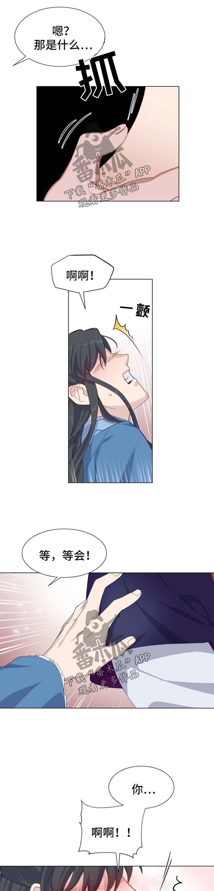 灵魂置换漫画,第51章：心理准备2图