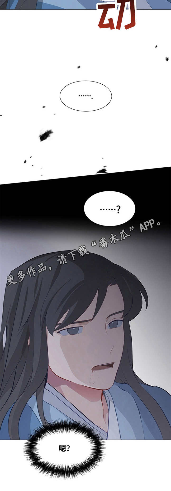 灵魂置换漫画,第6章：无法动弹1图