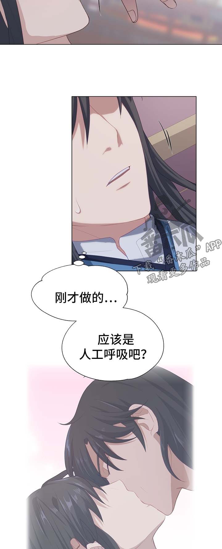 灵魂置换漫画,第38章：受损2图