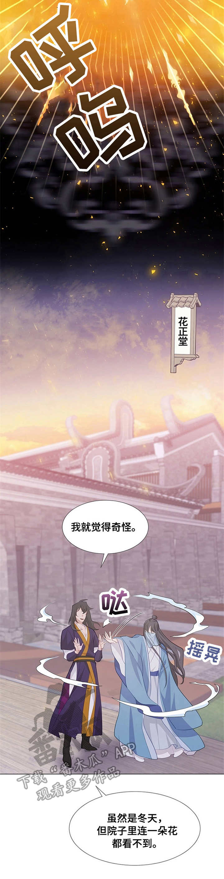 灵魂置换漫画,第15章：生气1图