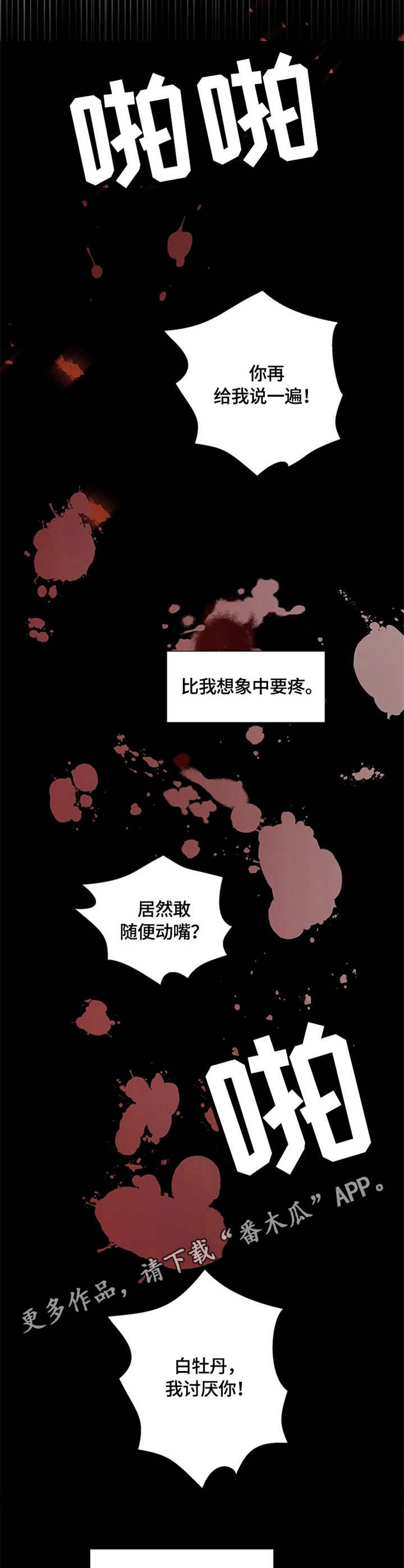 灵魂置换漫画,第5章：内力1图