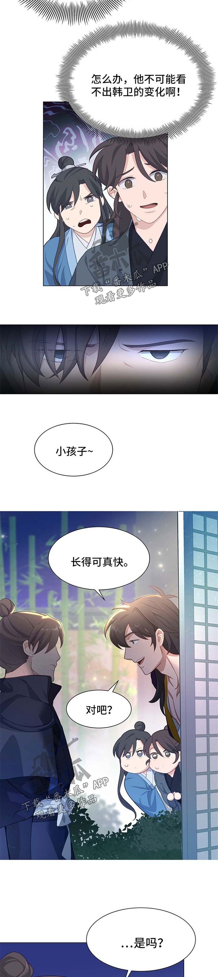 灵魂置换漫画,第61章：交往试试2图