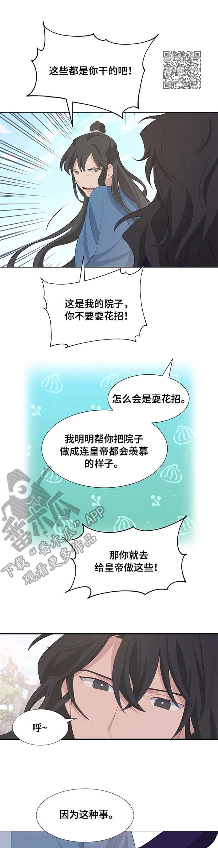 灵魂置换漫画,第17章：名字的含义1图