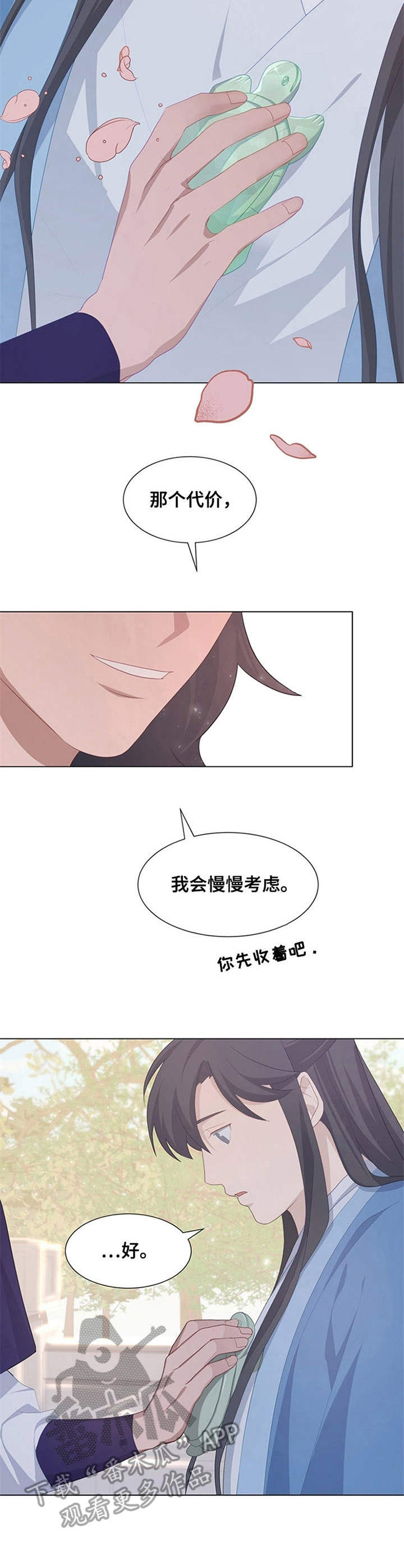 灵魂置换漫画,第30章：材料2图