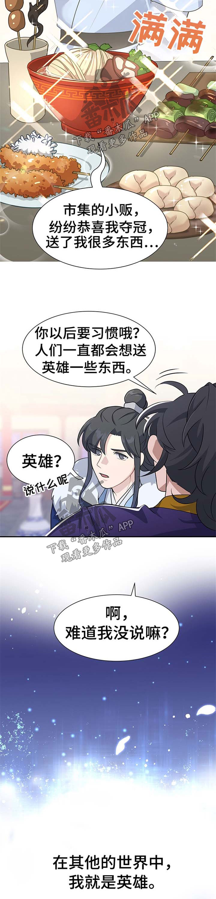 灵魂置换漫画,第68章：劝善惩恶1图