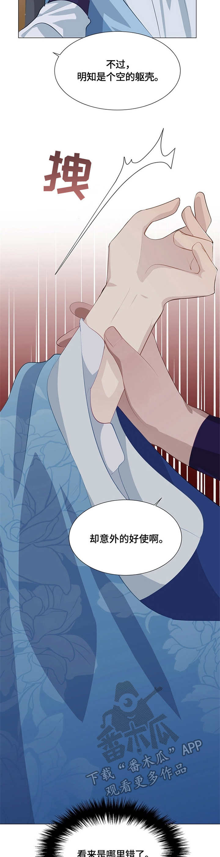 灵魂置换漫画,第6章：无法动弹2图