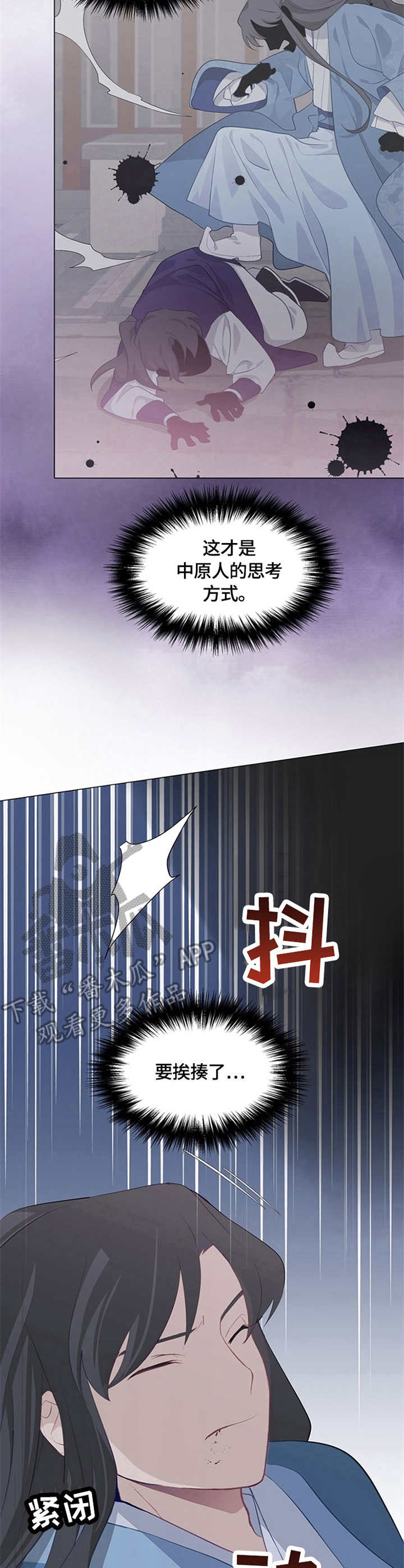 灵魂置换漫画,第6章：无法动弹2图