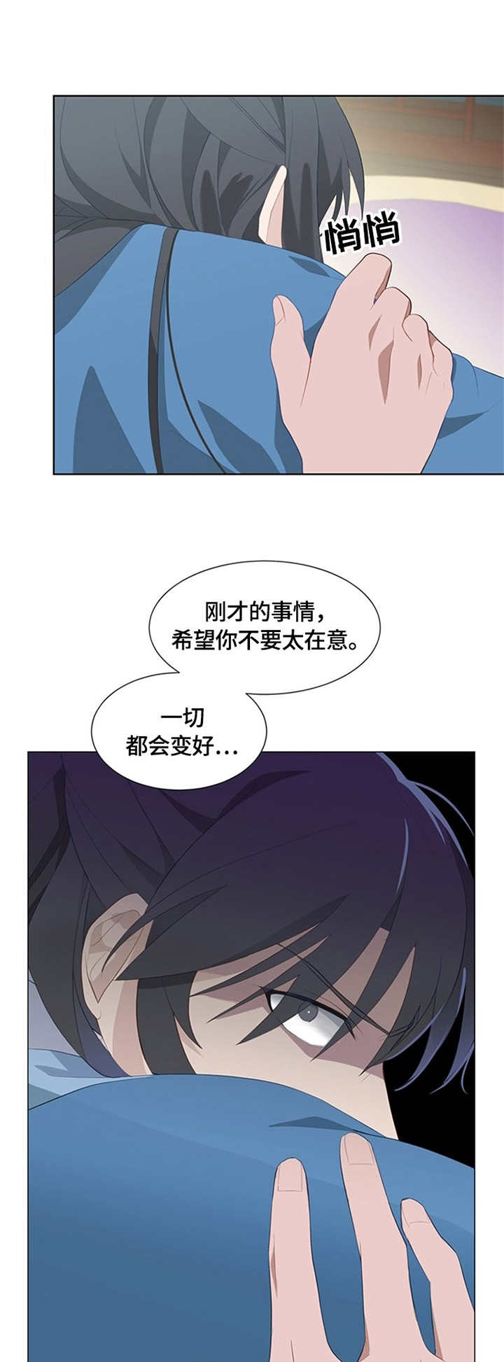 灵魂置换漫画,第2章：顶嘴2图