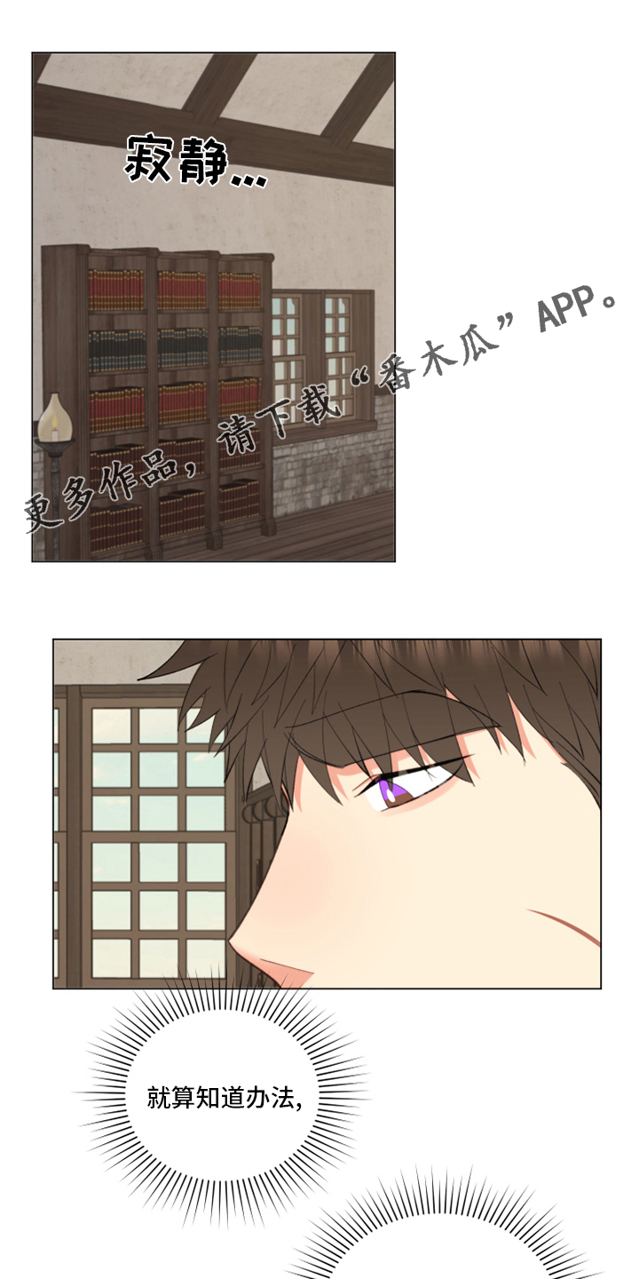 书中世界简单又漂亮漫画,第45章：【番外】吃饭1图