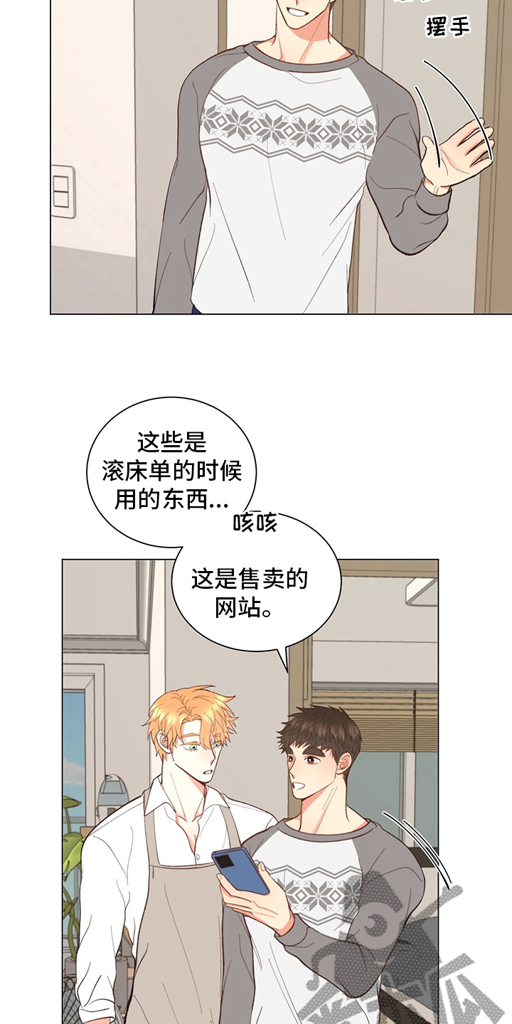 书中世界漫画,第38章：【番外】玩具2图