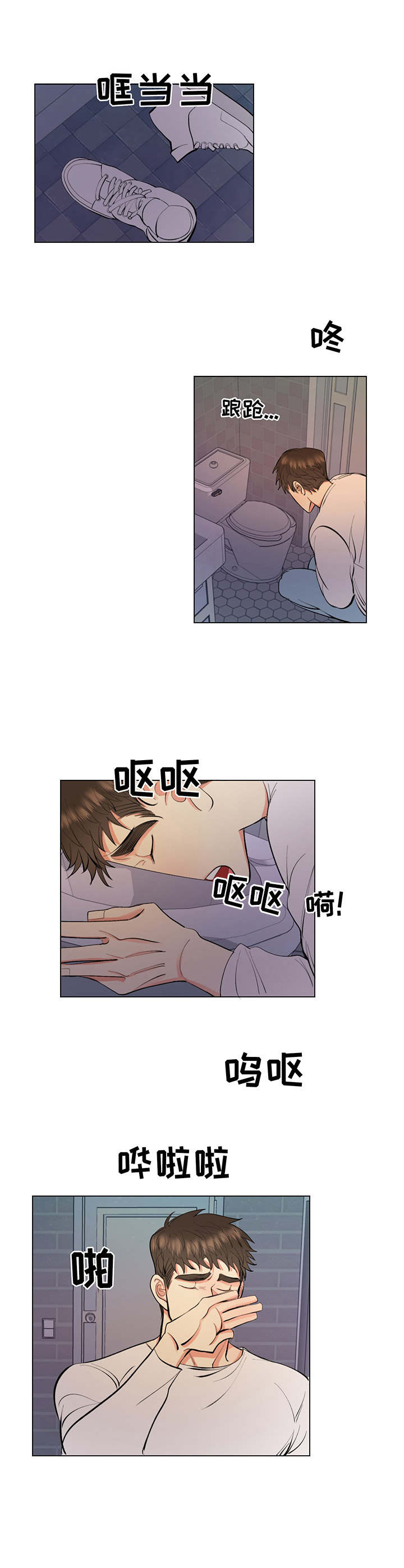 书中世界漫画,第3章：混蛋2图