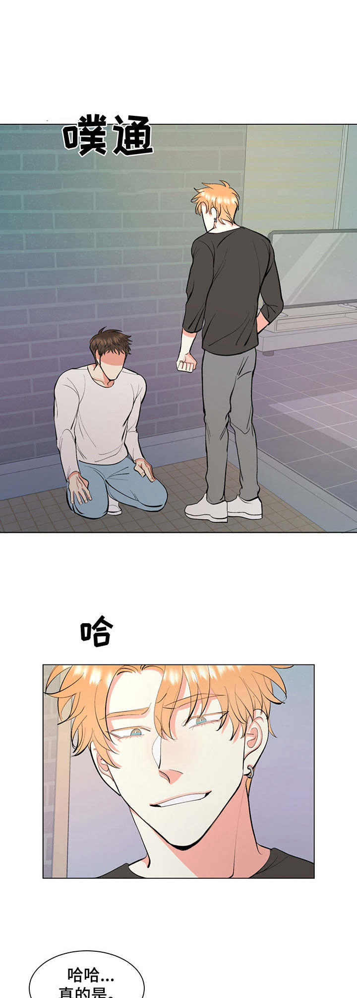 书中世界漫画,第3章：混蛋2图