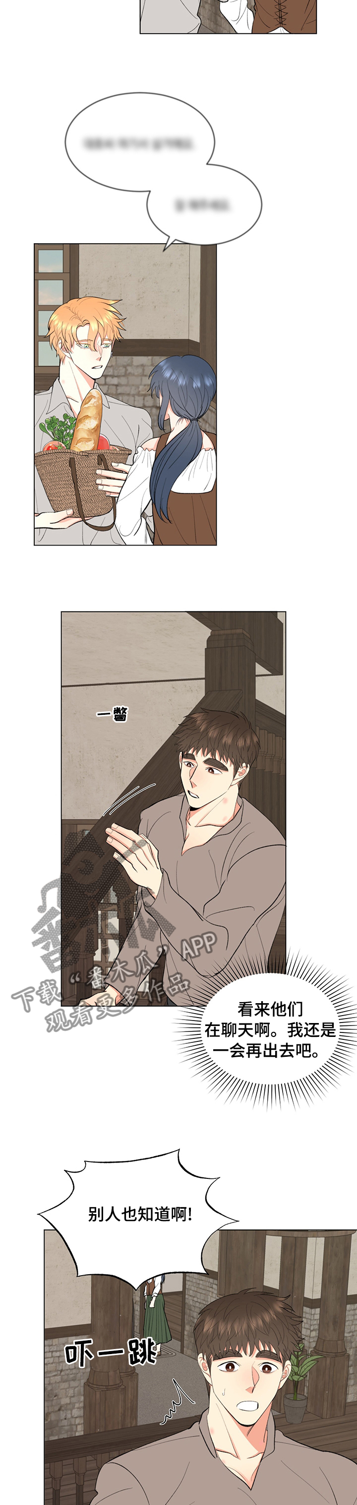 书中世界漫画,第13章：不要后悔2图