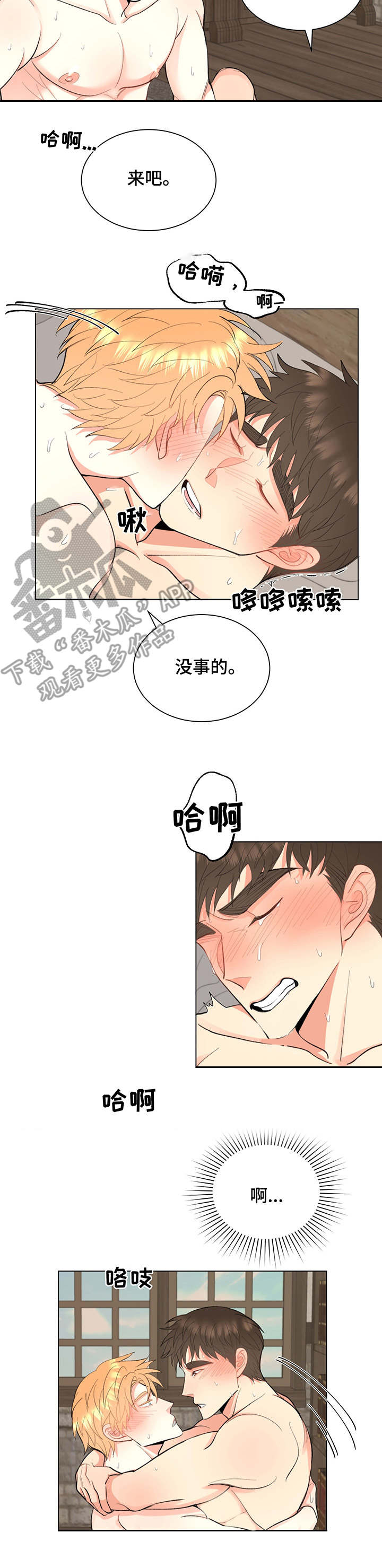 书中世界漫画,第11章：很幸福1图